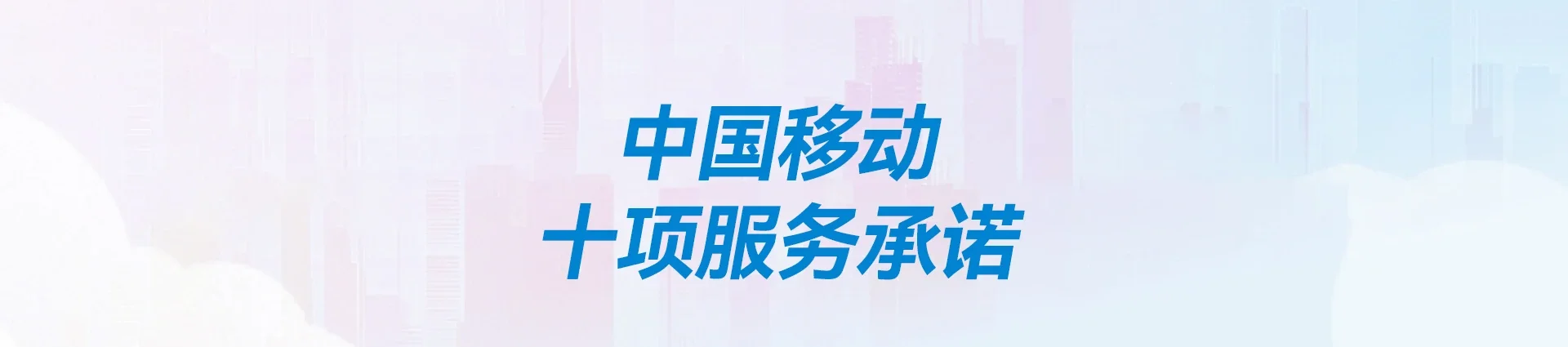 庆城县移动宽带