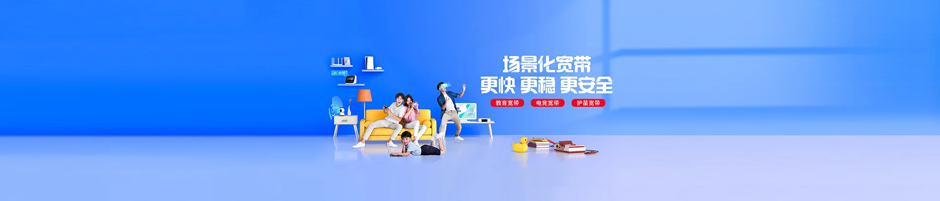庆城县移动宽带