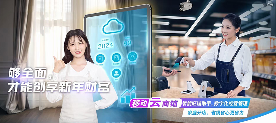 中国移动庆城县移动宽带